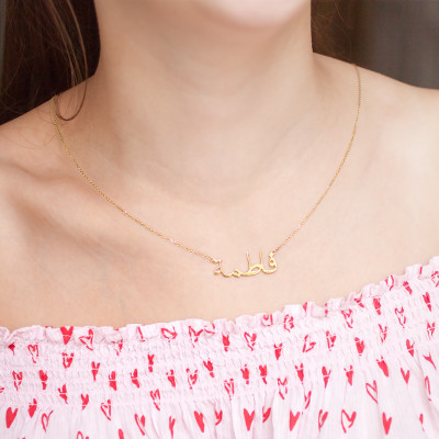 Collier personnalisé Prénom arabe, Or blanc 750, 42cm - Rosatella