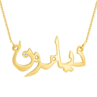 Collier Prénom Arabe, Or Jaune 750 & Diamant, 42 cm - Rosatella