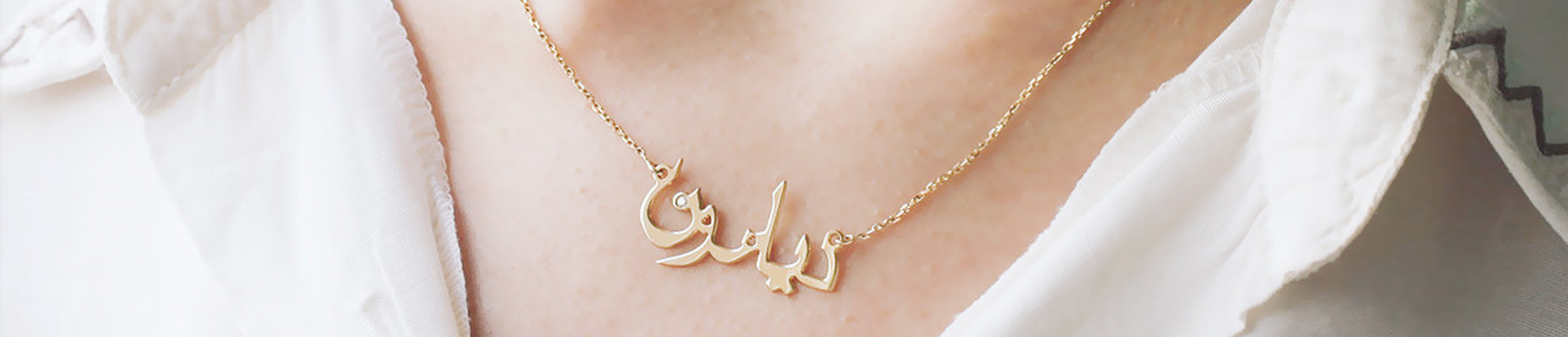 Collier prénom arabe